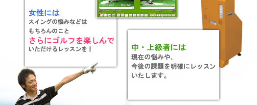 アップルラインゴルフスクール体験レッスン